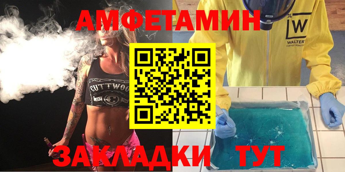 Amphetamine 97% Мичуринск