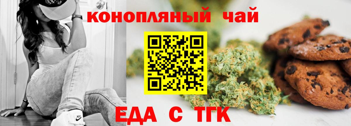 Мичуринск  Еда ТГК марихуана  Вход с VPN 