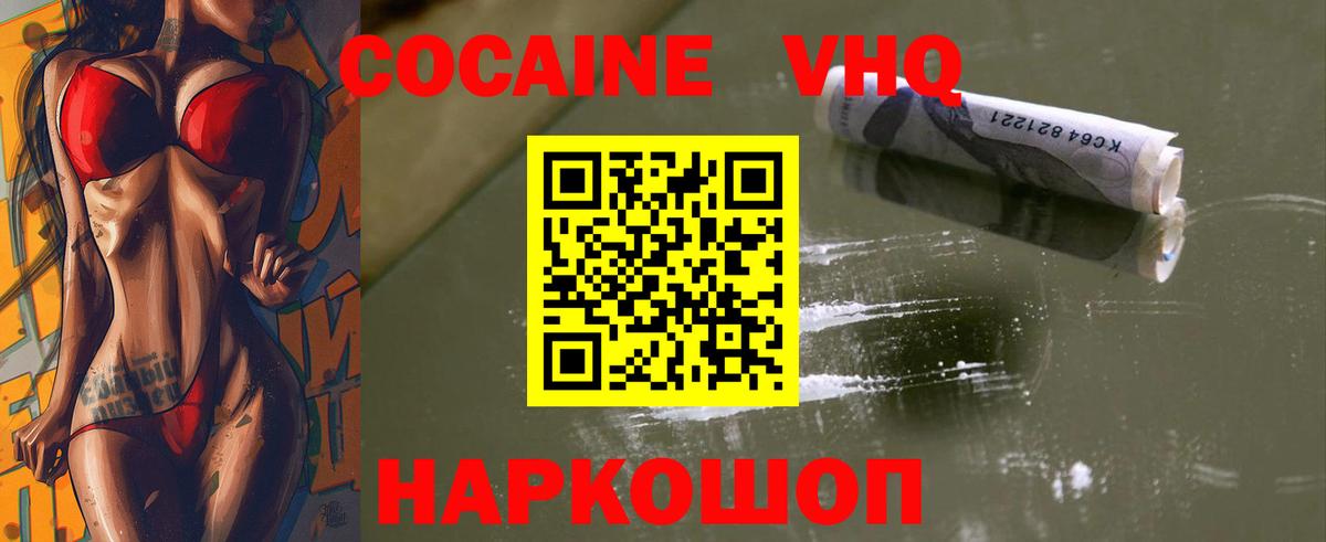 Мичуринск  Cocaine Перу  КОКАИН Fish Scale  Cocaine  Вход с VPN 