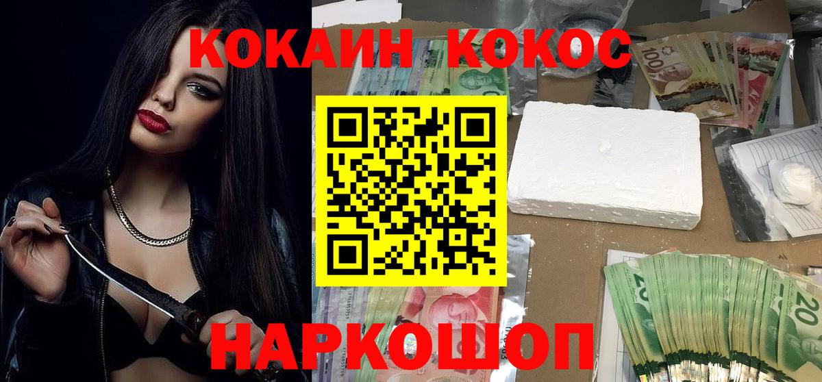 COCAIN Fish Scale Мичуринск