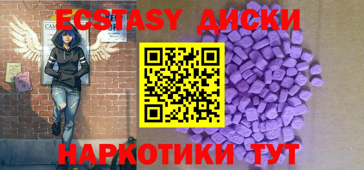 Экстази 250 мг  Ecstasy Punisher  Ecstasy  Мичуринск  Вход с VPN 