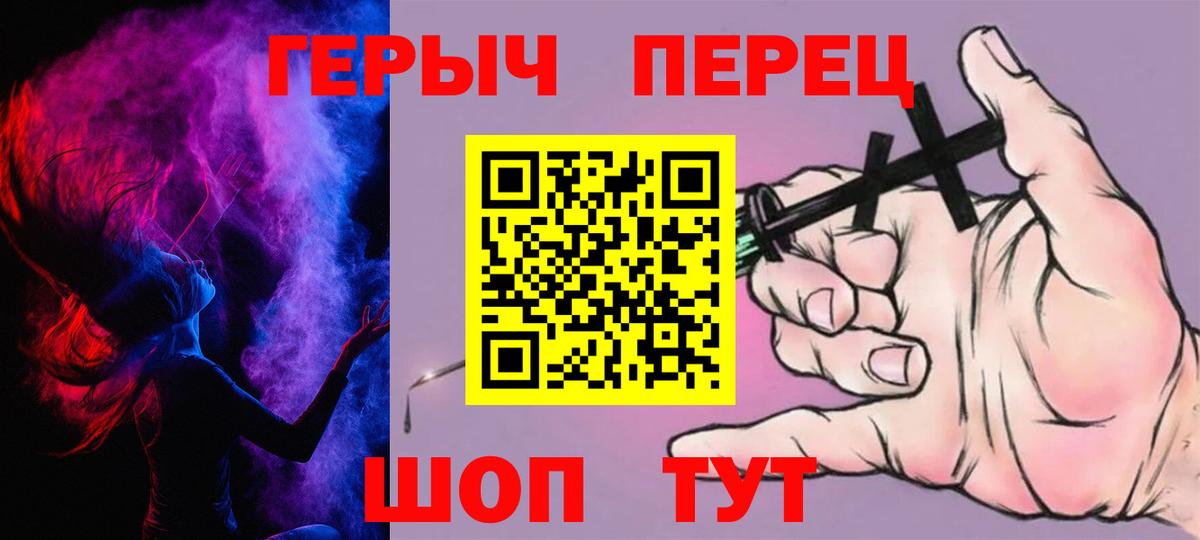 Мичуринск  Героин хмурый  Вход с VPN 