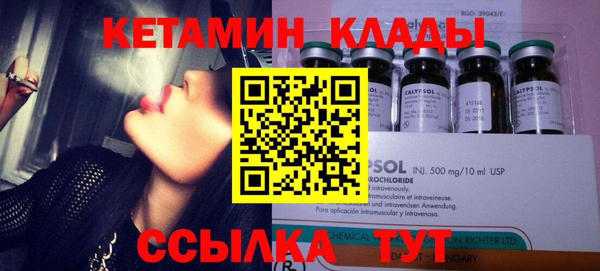 Кетамин VHQ  Кетамин ketamine  Мичуринск  Вход с VPN 