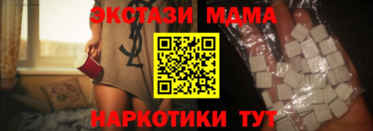 MDMA молли  MDMA VHQ  Вход с VPN  Мичуринск 