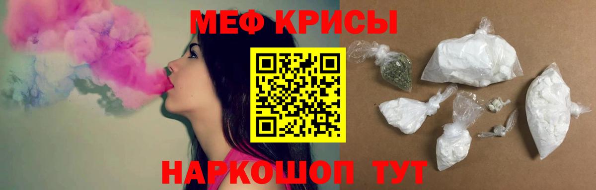 МЯУ-МЯУ  Мефедрон кристаллы  Мичуринск  Вход с VPN  Мефедрон  Мефедрон mephedrone 