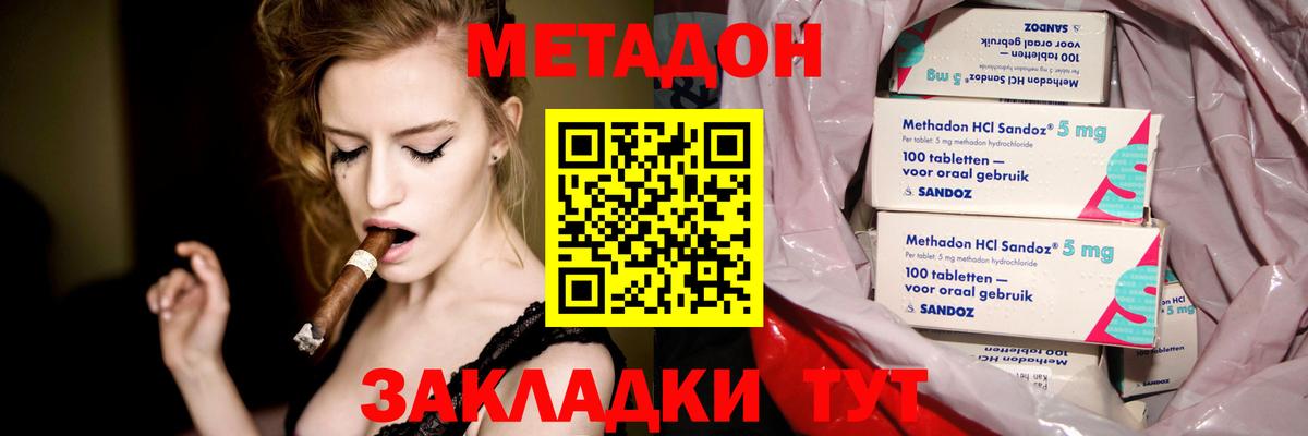 это официальный сайт  Метадон methadone  МЕТАДОН белоснежный  МЕГА ссылки  Вход с VPN  Мичуринск 