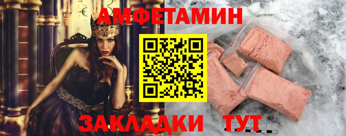 Мичуринск  МЕТАМФЕТАМИН кристалл  Вход с VPN 