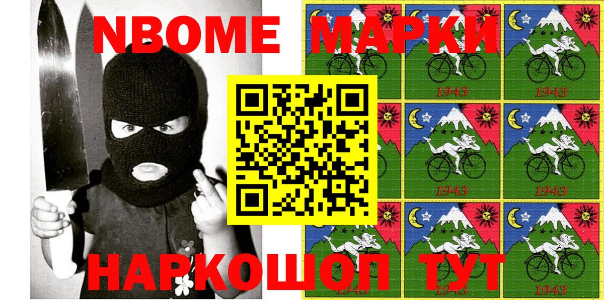 Марки NBOMe  Марки NBOMe 1,5мг  Вход с VPN  Мичуринск 