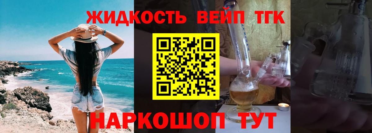 Дистиллят ТГК концентрат Мичуринск