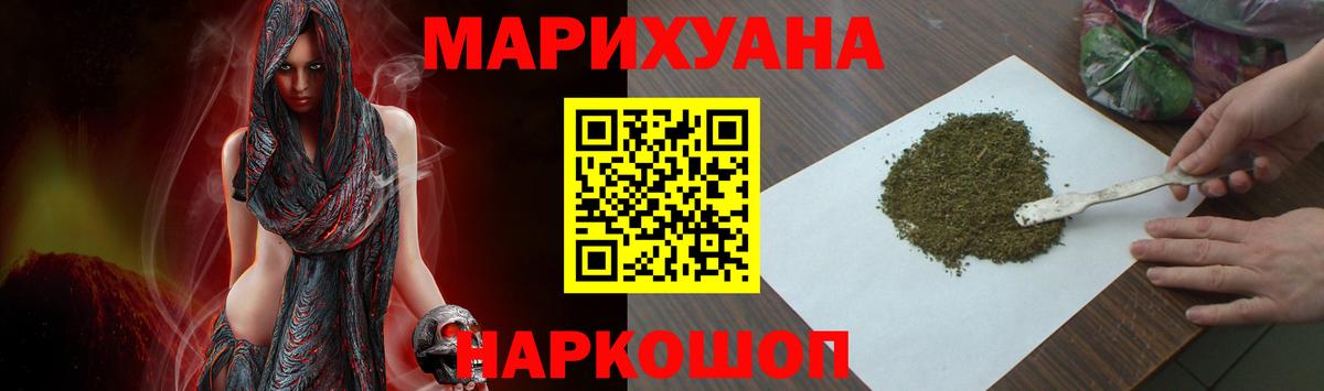 Мичуринск  МАРИХУАНА VHQ  Вход с VPN  Марихуана ГИДРОПОН  Каннабис индика 